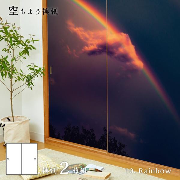 ӂ܎ 悤 sky-10F Rainbow 91cm×182cm 21g œ\^Cv ATqy