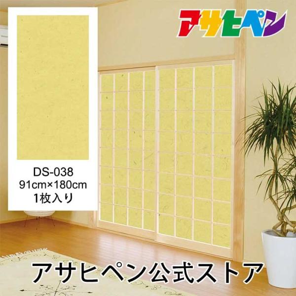 q c-q fUCq ̂\ a 91cm 1.8m q1 DS-038  ATqy