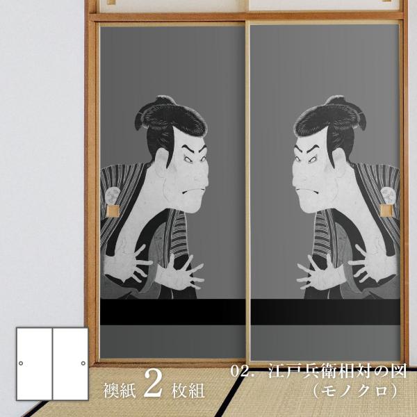 G ӂ܎ F֎ʊy ]˕q΂̐}imNj 21g œ\^Cv 91cm×182cm  ATqy JSK_002F