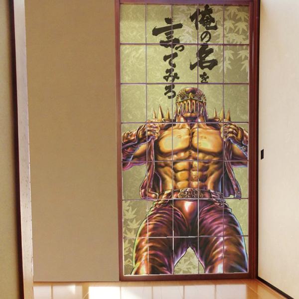 北斗の拳 障子 ふすまの人気商品 通販 価格比較 価格 Com