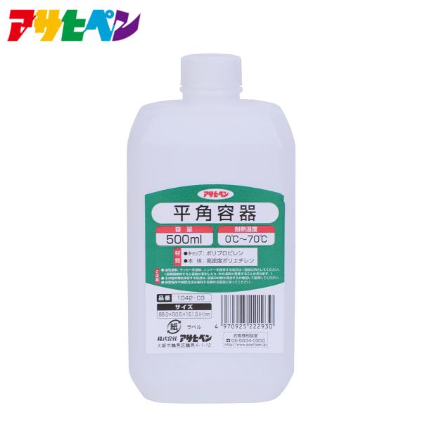 アサヒペン 平角容器 500ml 爆買