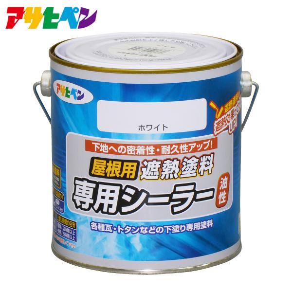 1回塗り下塗り用シリコンアクリル樹脂塗料【特長】●水性屋根用遮熱塗料のための浸透性に優れた油性専用シーラーで、下地補強効果が発揮されます●白色のシーラーで屋根用遮熱塗料の遮熱効果を向上させます●比較的臭気が少ない、弱溶剤系です【適した場所】...