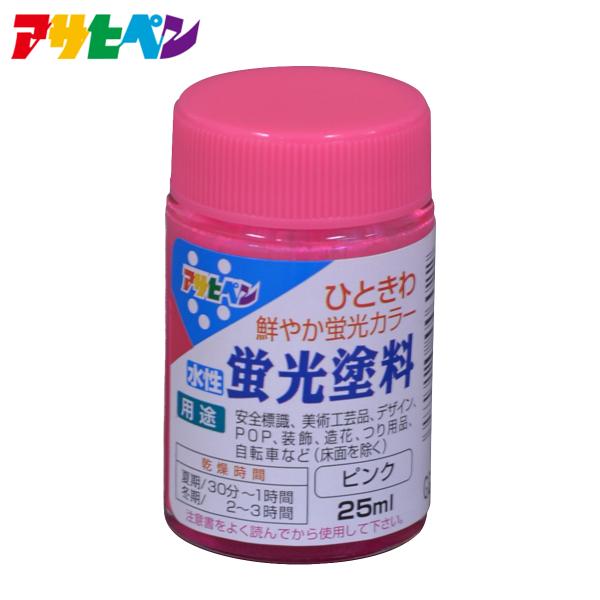 2回塗りツヤ消し水性アクリルエマルション樹脂塗料【特長】●あざやかな蛍光色で、視認性にすぐれています●注意喚起にも役に立ちます【適した場所】●安全標識、美術工芸品、デザイン、POP装飾、造花、つり用品、自転車など●危険な箇所およびその表示、...