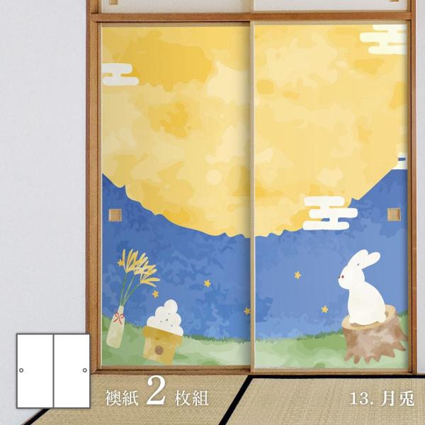ふしぎなとびら-手紙絵本 （絶版‼️サイン入り‼️レア） 楽天市場】ふすま紙 アニマル デザイン 襖紙 猿の巻 河鍋暁斎