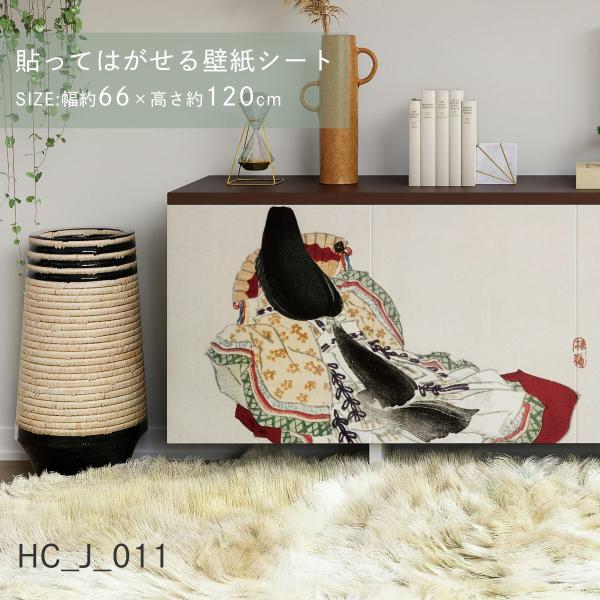 貼ってはがせる壁紙シート 日本の名画 HC_J_011 幸野楳嶺 源氏物語 若紫 シールタイプ 幅約120cm×高さ約66cm 1枚入り アサヒペン