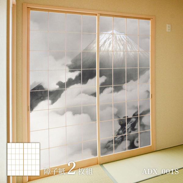 障子 日本の名画 障子紙 あやかし  龍の章 横山大観 龍躍る ADX_001S 2枚1組 のりで貼るタイプ 幅91cm×長さ182cm アサヒペン