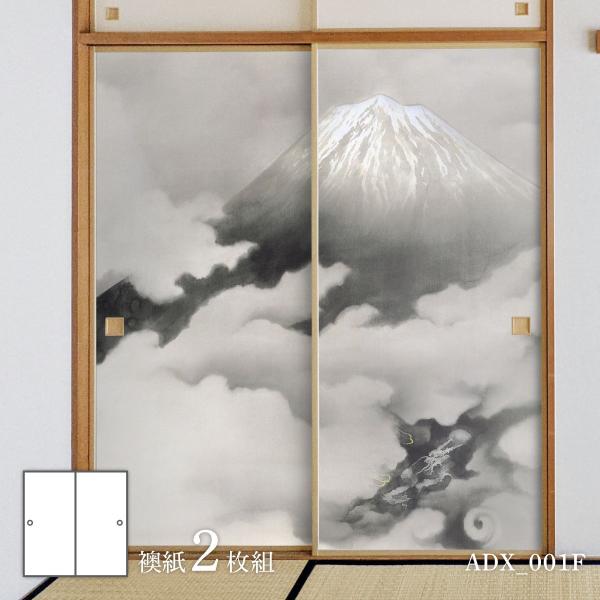 アサヒペン ふすま紙 日本の名画 襖紙 あやかし 龍の章 横山大観 龍