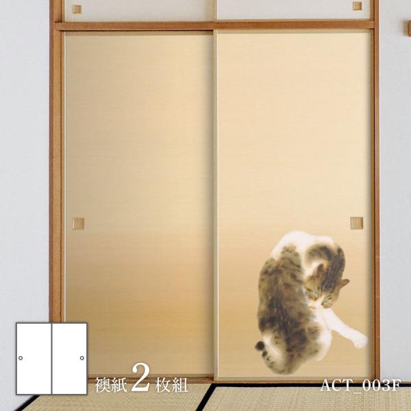 ねこページ 二本足の猫・エースのごきげん日和 新井かおり（むすびより）(著
