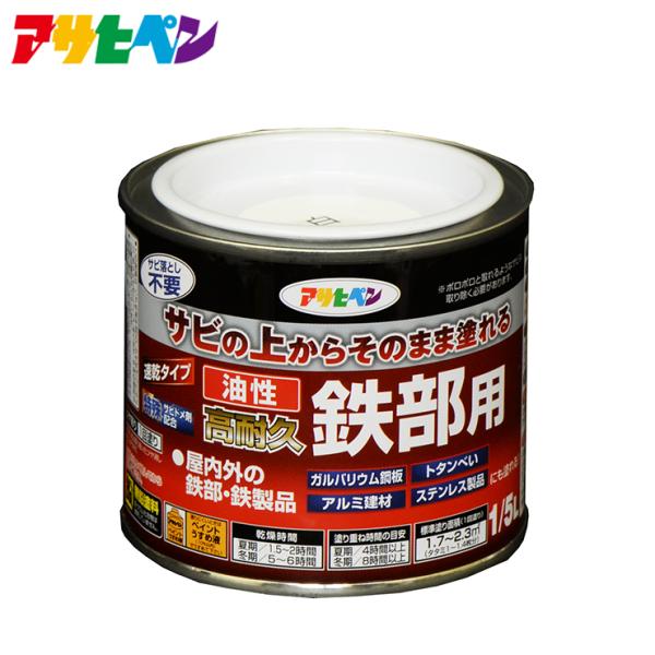 1回塗りツヤあり／ツヤ消しシリコンアクリル樹脂塗料特長●特殊防錆剤の配合により、サビを落とさずサビの上から直接塗れます●密着力が強く、ガルバリウム鋼板やアルミ、ステンレスなどにも塗れます●シリコンアクリル樹脂を用いており、耐候性に優れていま...