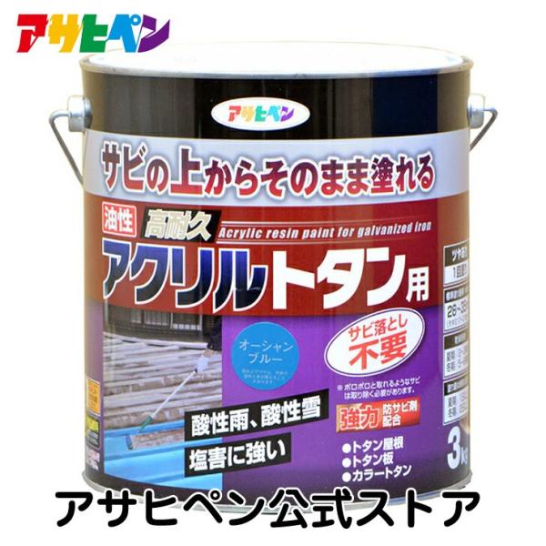 サビの上からそのまま塗れる トタンの人気商品・通販・価格比較 - 価格.com サビの上からそのまま塗れる トタンの人気商品・通販・価格比較 - 価格.com