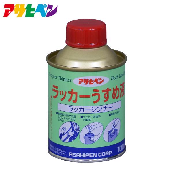 【容量】100ml下地処理など■塗装や拭き取りの際には、素材をいためることがありますので、あらかじめ目立たない部分で試してください。■他の容器に移し替える場合は金属などの溶けない容器を使用してください。■取り扱い中は手袋などを着用し、皮膚に...