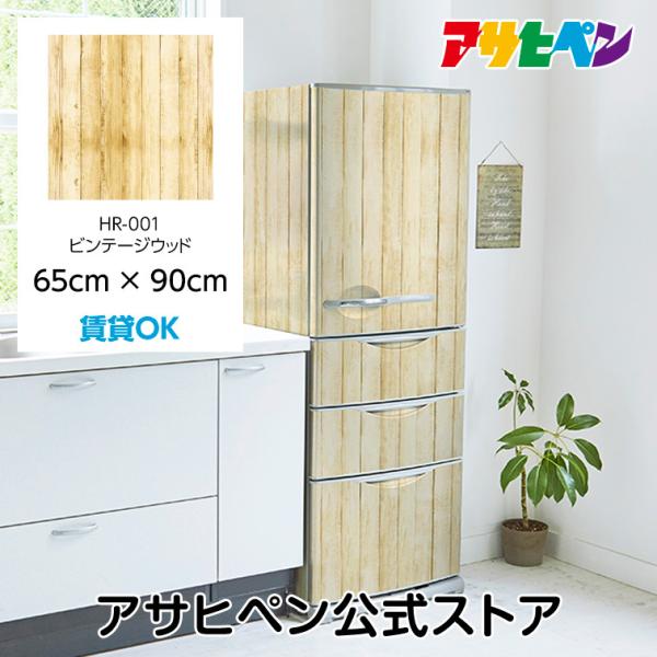 ATqy nKZ[m 65cm×90cm HR 001 re[WEbh