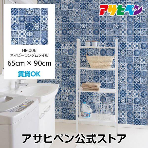 �A�T�q�y�� �n�K�Z���[�m 65cm×90cm HR 006 �l�C�r�[�����_���^�C��
