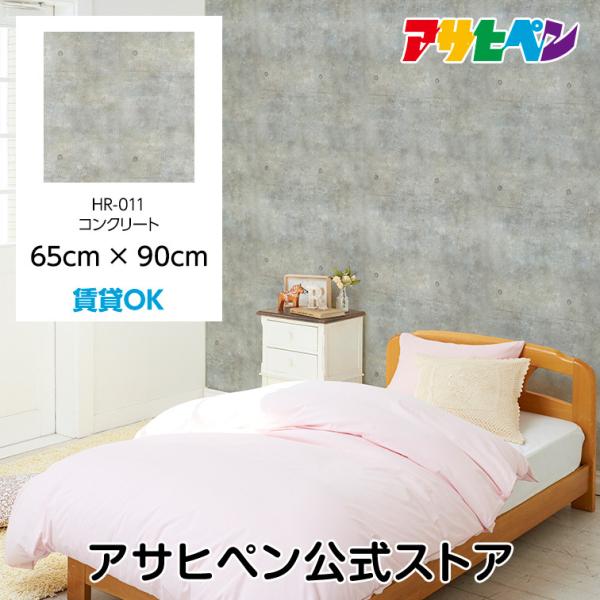 ATqy nKZ[m 65cm×90cm HR 011 RN[g