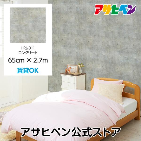 ATqy nKZ[m 65cm×2.7m HRL 011 RN[g