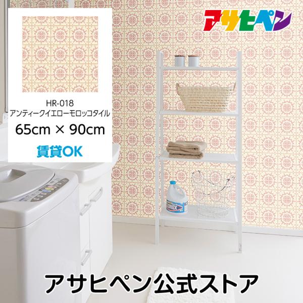 ATqy nKZ[m 65cm×90cm HR 018 AeB[NCG[bR^C