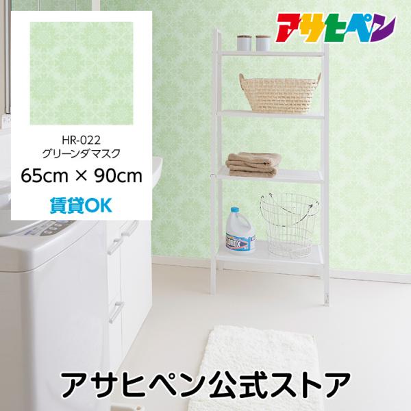 ATqy nKZ[m 65cm×90cm HR 022 O[_}XN