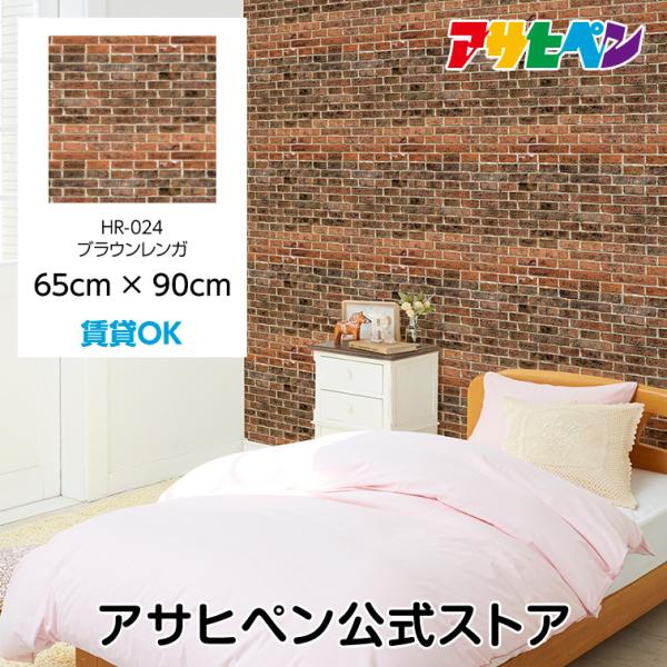 �A�T�q�y�� �n�K�Z���[�m 65cm×90cm HR 024 �u���E�������K