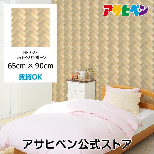 �A�T�q�y�� �n�K�Z���[�m 65cm×90cm HR 027 ���C�g�w�����{�[��