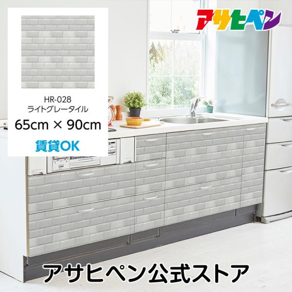 �A�T�q�y�� �n�K�Z���[�m 65cm×90cm HR 028 ���C�g�O���[�^�C��
