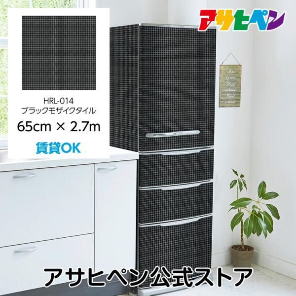 ATqy nKZ[m 65cm×2.7m HRL 014 ubNUCN^C