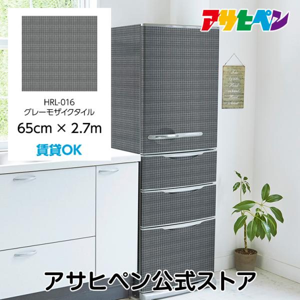 ATqy nKZ[m 65cm×2.7m HRL 016 O[UCN^C