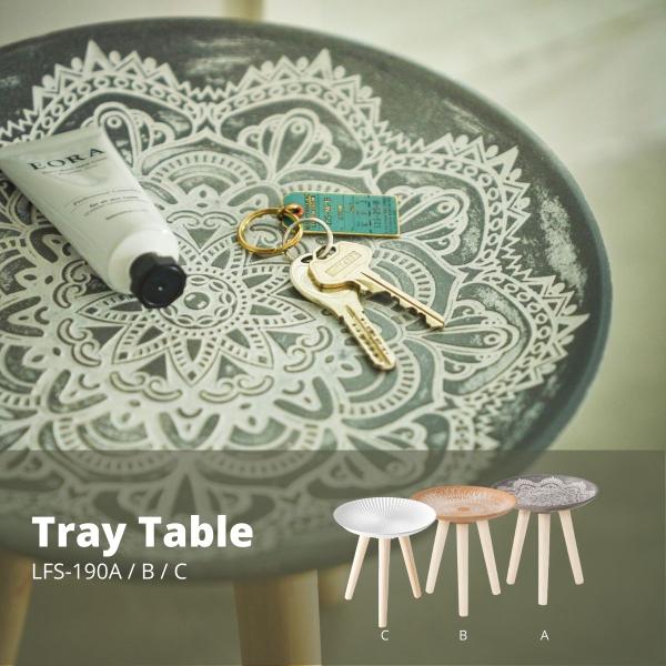 モロッコ風の模様が美しいトレーテーブル。用途に合わせて様々なシーンで使えます。繊維板 天然木(パイン材) ラッカー塗装 ■ねじ込み式【原産地】中国【商品重量】1.0kg