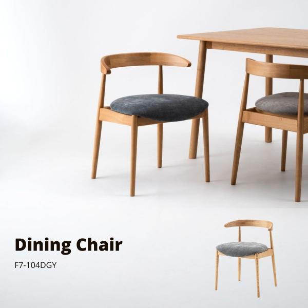 ダイニングチェア F7-114① 東谷 ダイニングチェア F7-104DGY ダークグレー サイズ W52×D49.5×H65