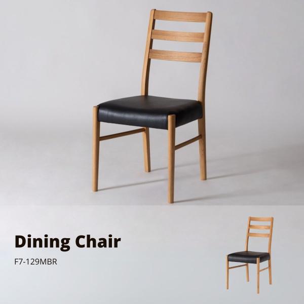 東谷 ダイニングチェア F7-129MBR ナチュラル サイズ W44×D56×H87.5