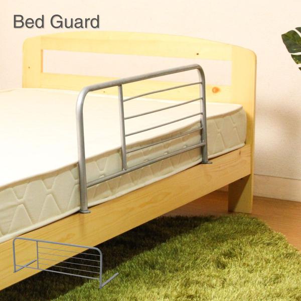 ■布団のずれ落ちや、落下を防ぐ助けとなるベッドガード。■マットレスの下に差し込むだけなので、誰でも簡単に取り付けられます。■折りたためるので不要な時はコンパクトに収納できます。■ベーシックなデザインのベッドガード■シルバー【商品サイズ】幅8...