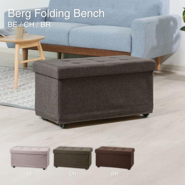 移動も収納もマルチに活躍！フォールディングベンチお部屋に馴染むシンプルデザインカラー：チャコール【商品サイズ】幅760×奥行380×高さ385mm座面高：395mm耐荷重(座面)：150kg商品重量：8.5kg【梱包サイズ】770ｘ400ｘ...