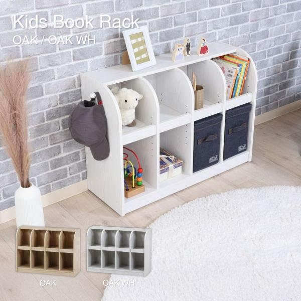 絵本やおもちゃをまとめて収納！大容量のキッズラックお部屋に馴染むナチュラルデザイン【商品サイズ】幅865×奥行298×高さ600mm【梱包サイズ】890ｘ315ｘ130【素材】■プリント紙化粧繊維板【製造国】マレーシア【その他スペック】【組...
