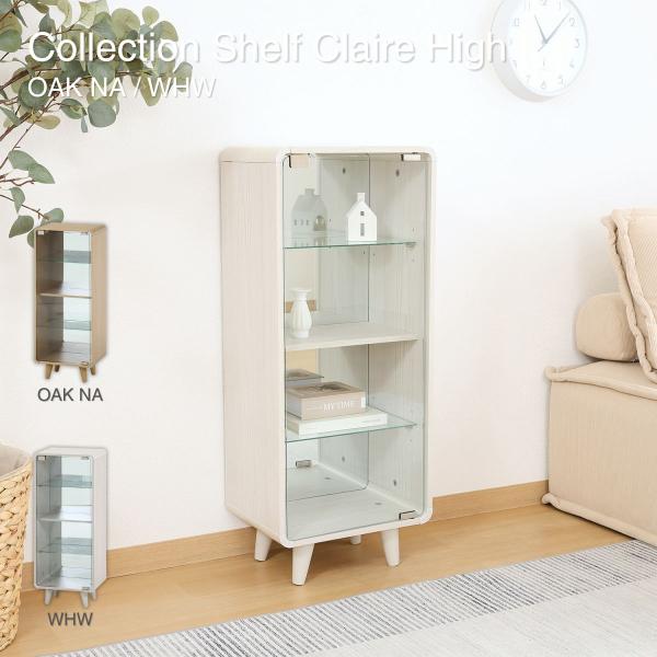 丸みを帯びたフォルムがおしゃれなコレクションケース ハイやさしい曲木風デザイン【商品サイズ】幅360×奥行265×高さ890mm【梱包サイズ】885ｘ620ｘ110【素材】■プリント紙化粧繊維板　■棚板/扉部:強化ガラス　■背面ミラー:ガラ...