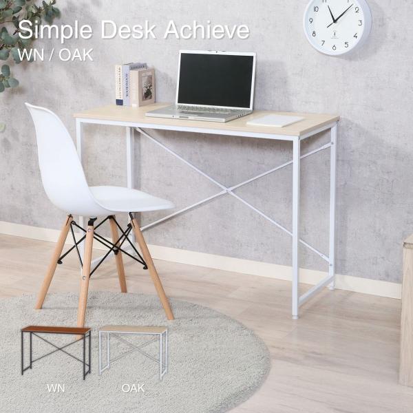 シンプルデスク アチーブ OAKオークナチュラル×ホワイト使いやすいシンプルデザイン【商品サイズ】幅1000×奥行410×高さ710mm耐荷重(天板)：20kg商品重量：6kg【梱包サイズ】1050ｘ460ｘ80【素材】■甲板の表面材:パー...