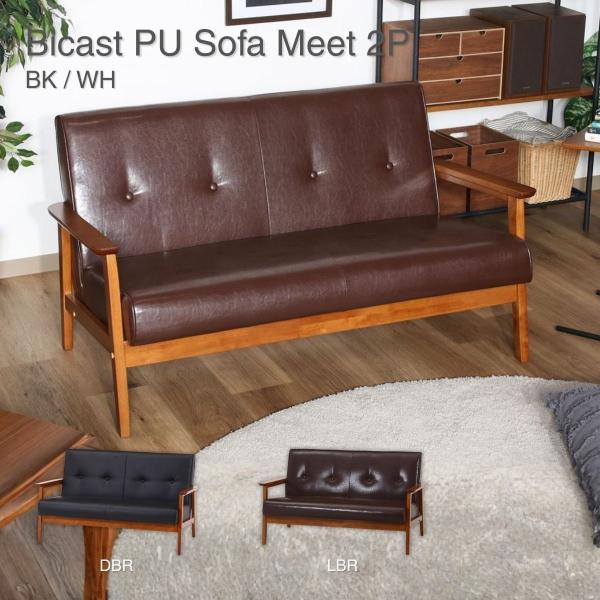 ソファーベッド　ソファ　バイキャスト　新品　大特価 不二貿易（Fuji Boeki） バイキャストPUソファ ミート 2P ライト