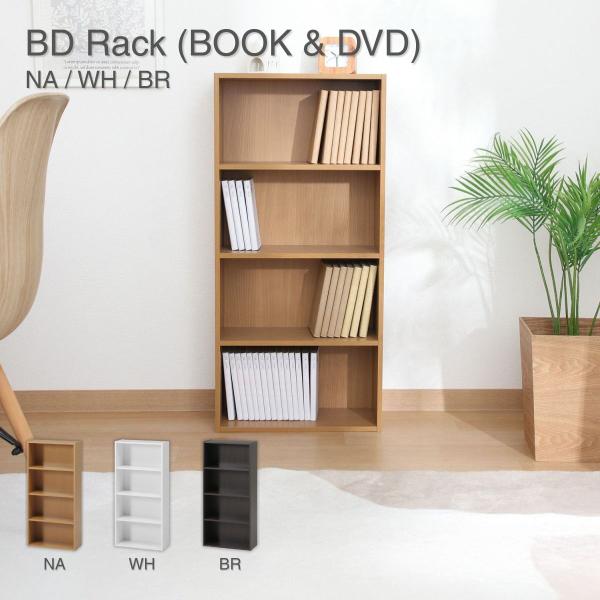 本棚 CDラック DVDラック 収納ラック BDラック BOOK&DVD ビーチ ナチュラル HP9418 幅41.8×奥行18.5×高さ89cm 81396