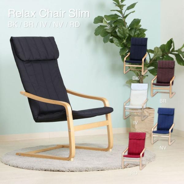 すっきりスリムなリラックスチェア王道の北欧風デザイン【商品サイズ】幅590×奥行770×高さ1020mm【梱包サイズ】630ｘ600ｘ100【素材】■構造部材:積層材(樺)/金属(鋼)　■張り材:綿35%/ポリエステル65%　■クッション材...
