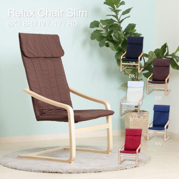 すっきりスリムなリラックスチェア王道の北欧風デザイン【商品サイズ】幅590×奥行770×高さ1020mm【梱包サイズ】630ｘ600ｘ100【素材】■構造部材:積層材(樺)/金属(鋼)　■張り材:綿35%/ポリエステル65%　■クッション材...