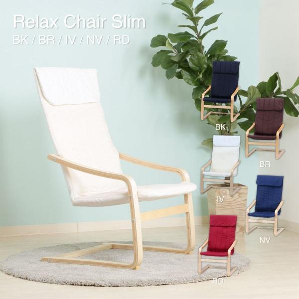 すっきりスリムなリラックスチェア王道の北欧風デザイン【商品サイズ】幅590×奥行770×高さ1020mm【梱包サイズ】630ｘ600ｘ100【素材】■構造部材:積層材(樺)/金属(鋼)　■張り材:綿35%/ポリエステル65%　■クッション材...