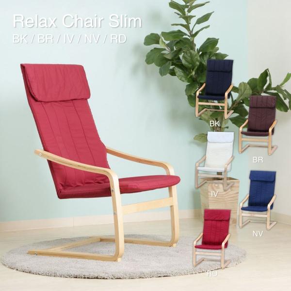 すっきりスリムなリラックスチェア王道の北欧風デザイン【商品サイズ】幅590×奥行770×高さ1020mm【梱包サイズ】630ｘ600ｘ100【素材】■構造部材:積層材(樺)/金属(鋼)　■張り材:綿35%/ポリエステル65%　■クッション材...