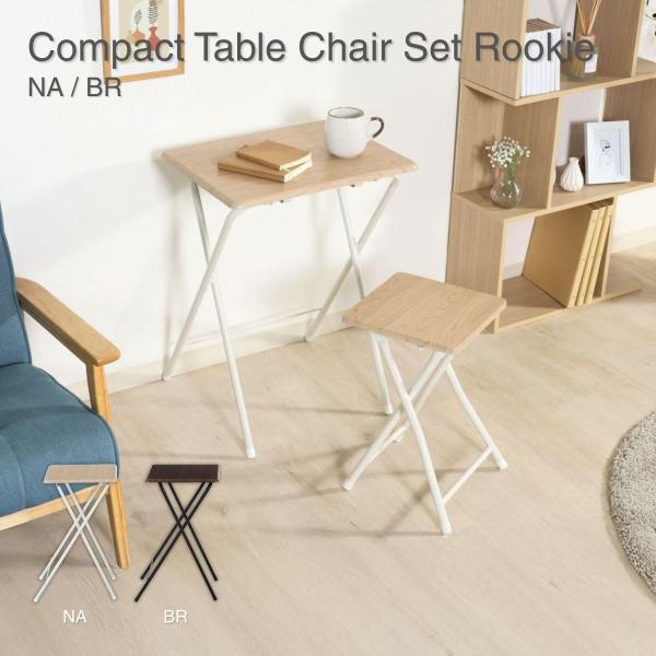 パタッと折りたためてコンパクトな「テーブル＆チェアセット」使いたいときに気軽に使えるカラー：ナチュラル【商品サイズ】幅503×奥行480×高さ696mm耐荷重(テーブル天板)：15kgテーブル折りたたみサイズ：500x50x833mm天板サ...