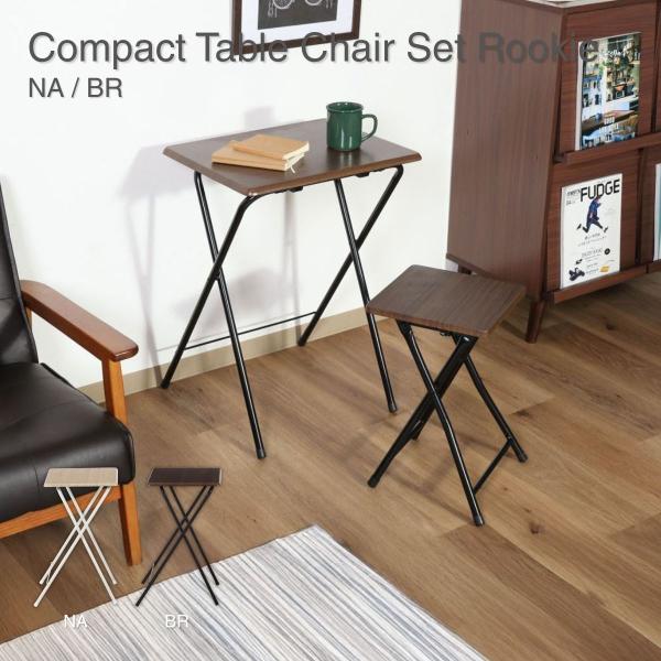 パタッと折りたためてコンパクトな「テーブル＆チェアセット」使いたいときに気軽に使えるカラー：ブラウン【商品サイズ】幅503×奥行480×高さ696mm耐荷重(テーブル天板)：15kgテーブル折りたたみサイズ：500x50x833mm天板サイ...