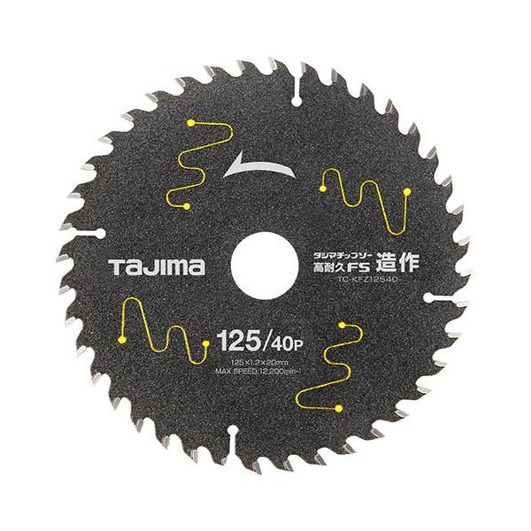 藤原産業 タジマ タジマチップソー高耐久FS造作 125-40P TC-KFZ12540