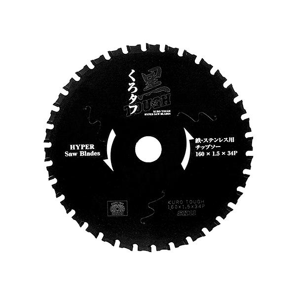 タブチ SK11 黒タフ 鉄ステンレス用 160×1.5×34P 藤原産業 : アサヒペンストア