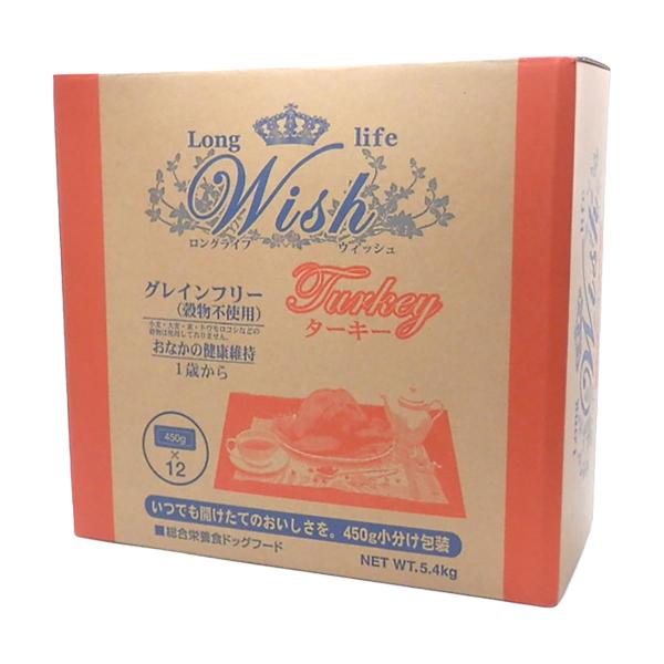 ウィッシュ Wish ターキー ドッグフード おなかの健康維持 1歳から