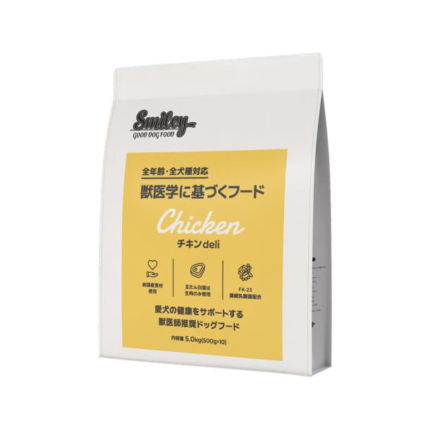 Smiley スマイリー 国産 ドッグフード 犬用フード ドライフード チキンdeli 5.0kg QIX ペット用品 ペット 爆買