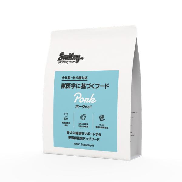 Smiley スマイリー 国産 ドッグフード 犬用フード ドライフード ポークdeli 1.5kg QIX ペット用品 ペット 爆買