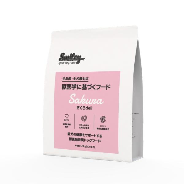 Smiley スマイリー 国産 ドッグフード 犬用フード ドライフード さくらdeli 1.5kg QIX ペット用品 ペット 爆買