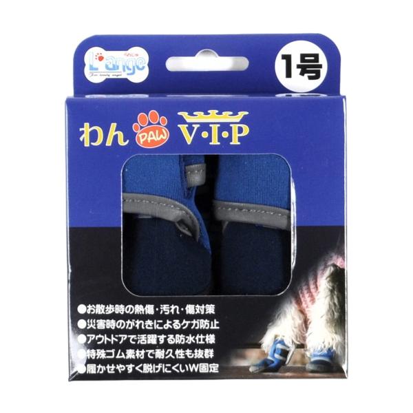 犬用シューズ ドッグシューズ 靴 肉球保護 L'angeわんPAW V・I・P ディープブルー 1号 アライブ ペット用品 ペット 爆買