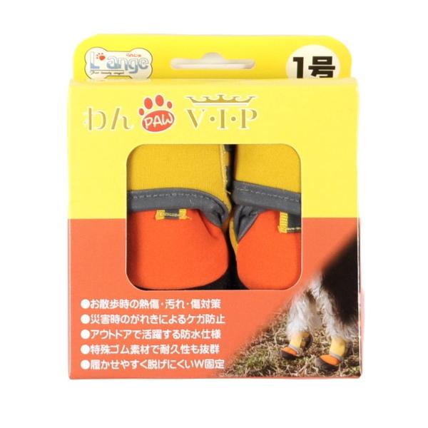 犬用シューズ ドッグシューズ 靴 肉球保護 L'angeわんPAW V・I・P サンセットイエロー 1号 アライブ ペット用品 ペット 爆買